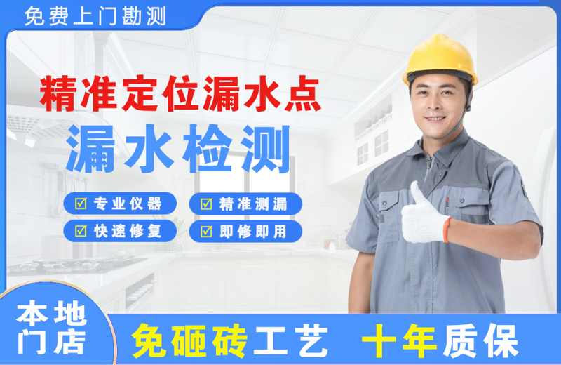 五寨精准测漏点