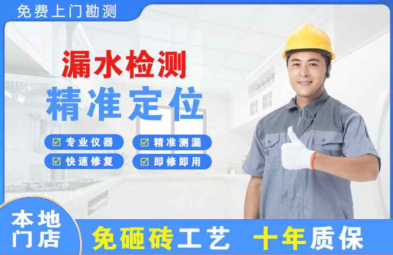 五寨漏水检测精准定位